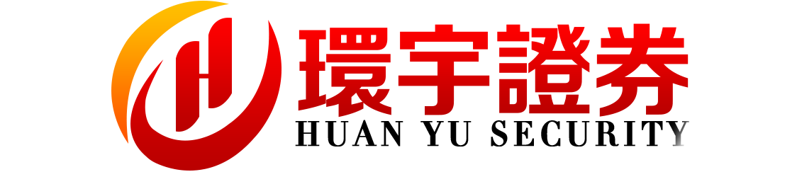 环宇证券有限公司|威海配资网站|流程步骤可视化
